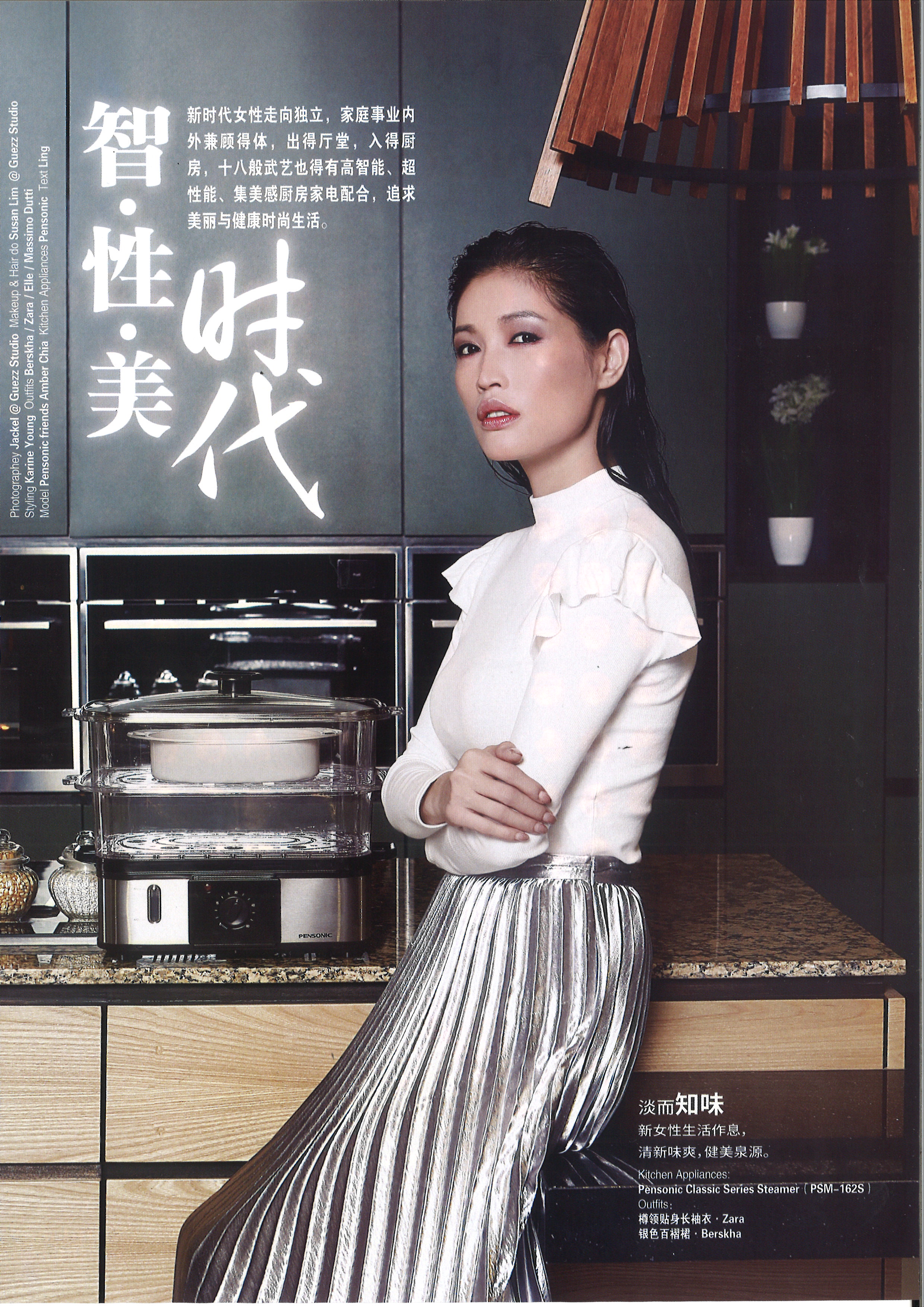 Feminine Fashion Spread 1