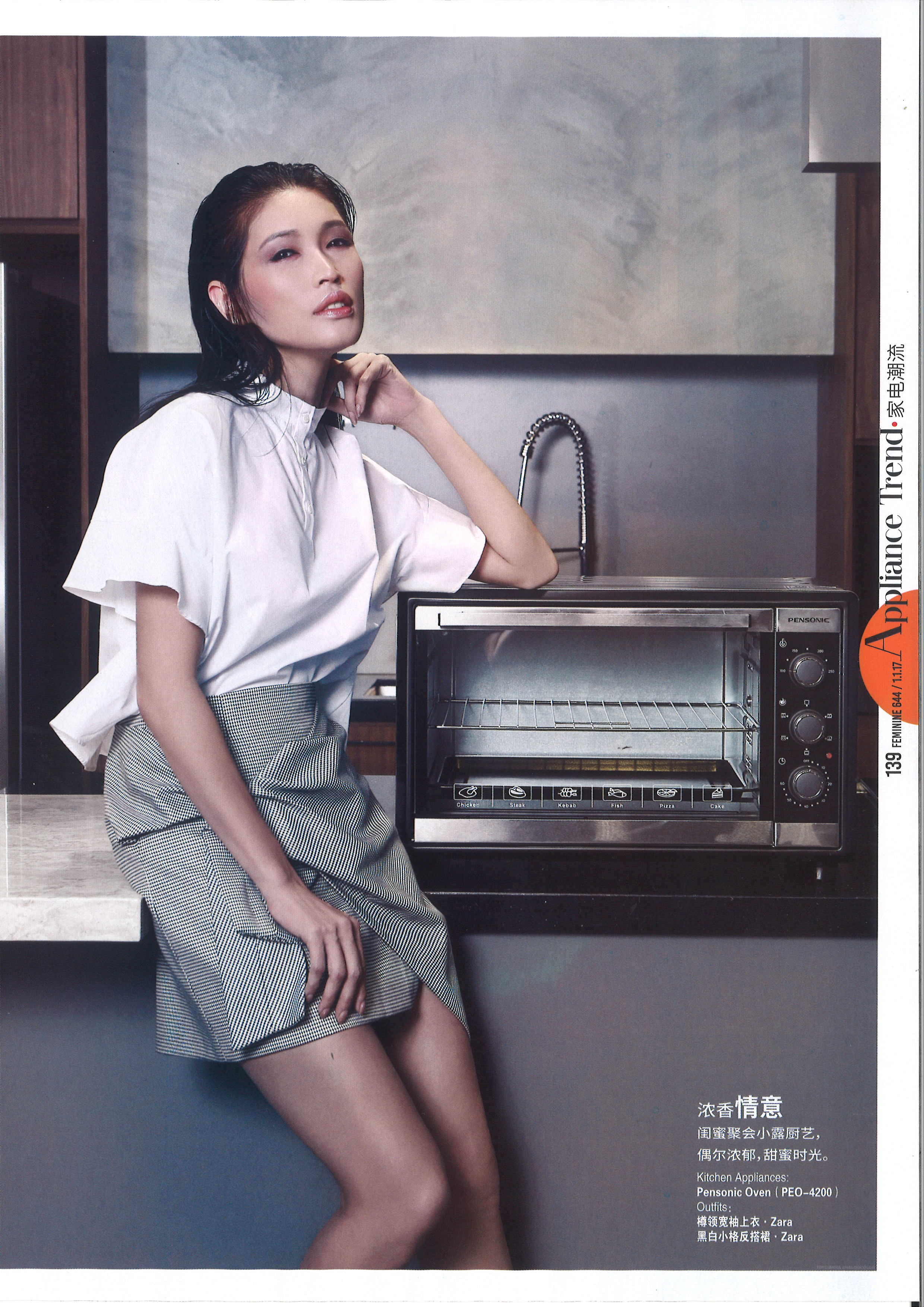 Feminine Fashion Spread 2