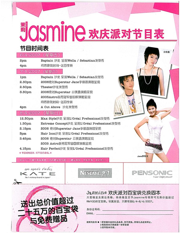 Jasmine Apr 4