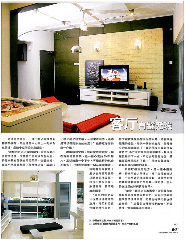 Sweet HomeAug 51