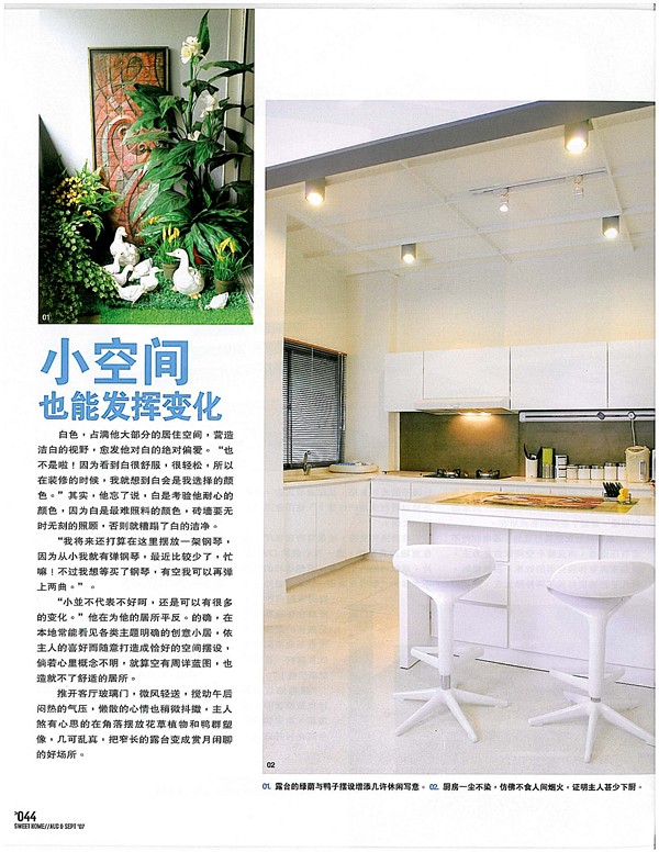 Sweet HomeAug 61